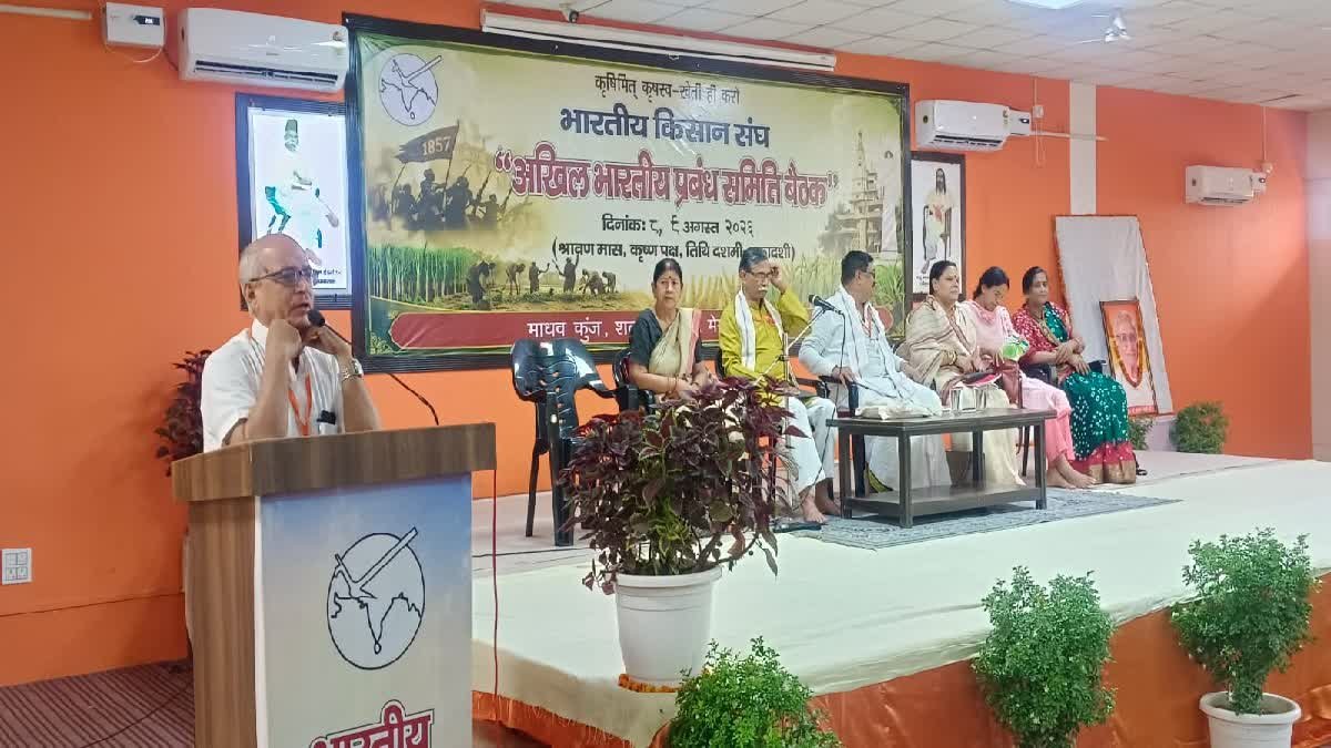 एथेनॉल और भारत-अमेरिका व्यापार समझौते पर किसान संघ का स्पष्ट रुख, जीएम फसलों का विरोध