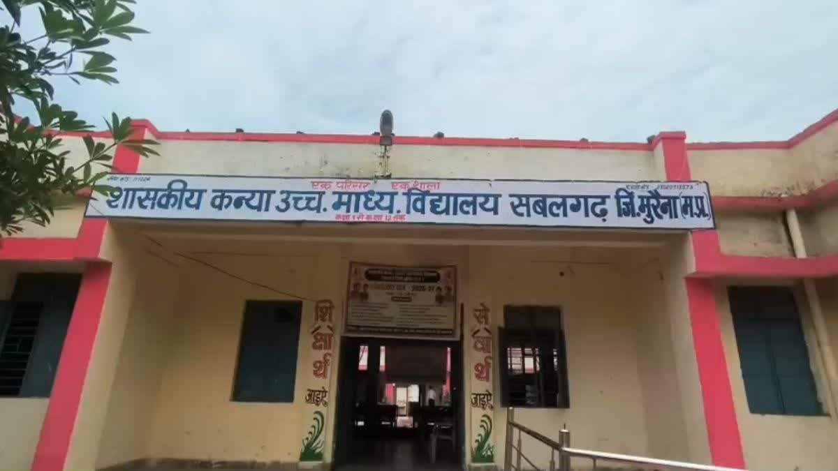 मुरैना के कन्या विद्यालय के बोर्ड पर लिखा मिला विवादित सुविचार, शहीद भगत सिंह के नाम पर छिड़ा विवाद