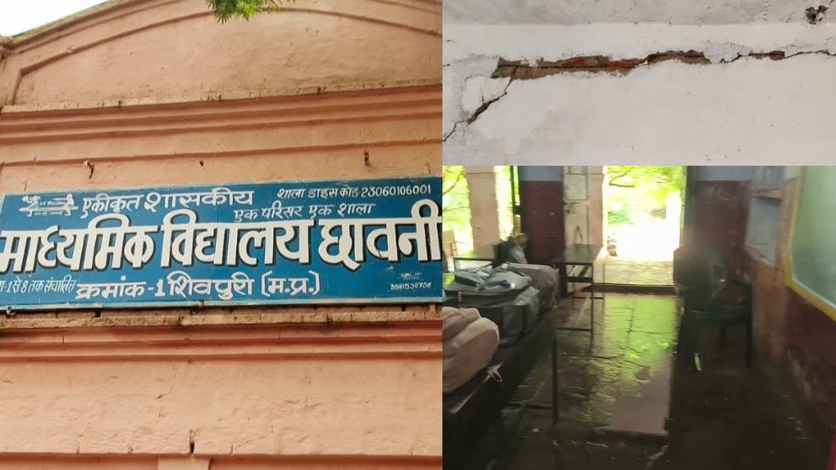जिले में 409 भवनों को है मरम्मत की दरकार, जर्जर स्कूलों को लेकर प्रशासन के क्या हैं दावे?