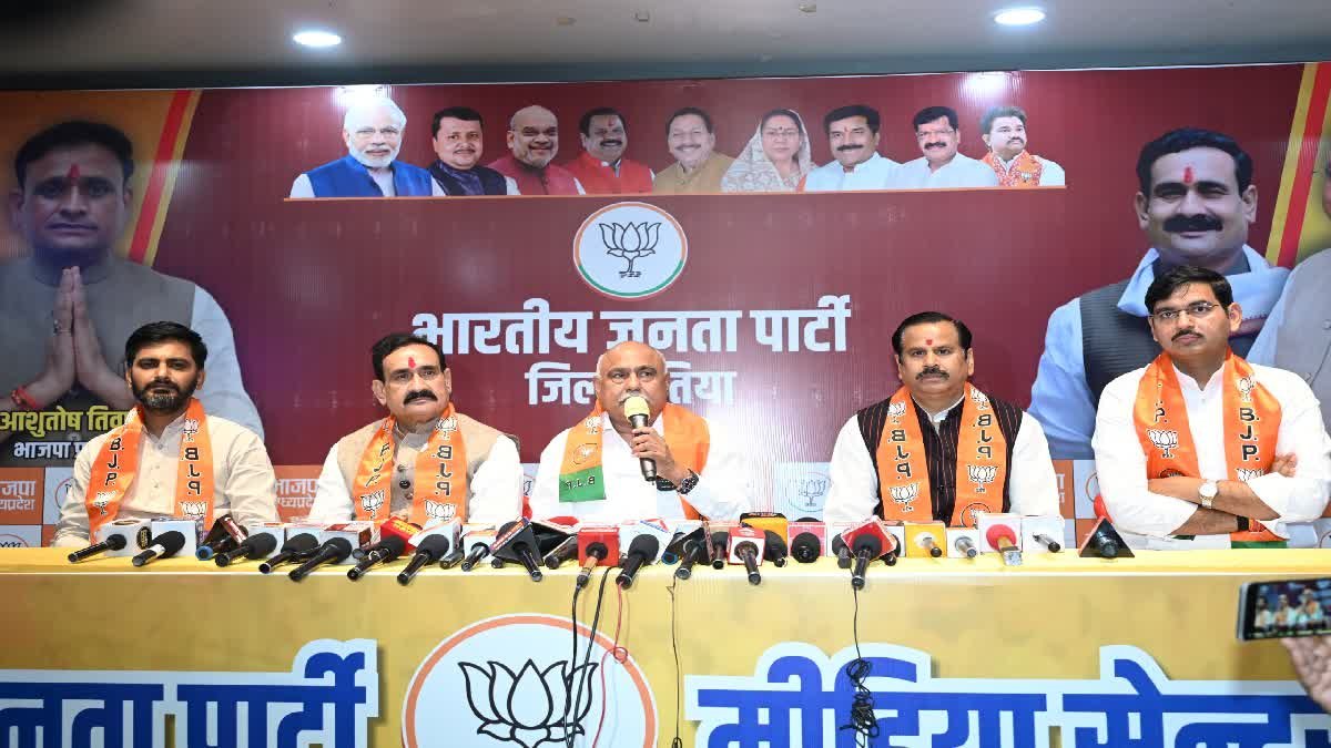 दतिया उपचुनाव में हार के बाद बीजेपी की हाईलेवल मीटिंग, दो सदस्यीय समिति करेगी भीतरघात की जांच