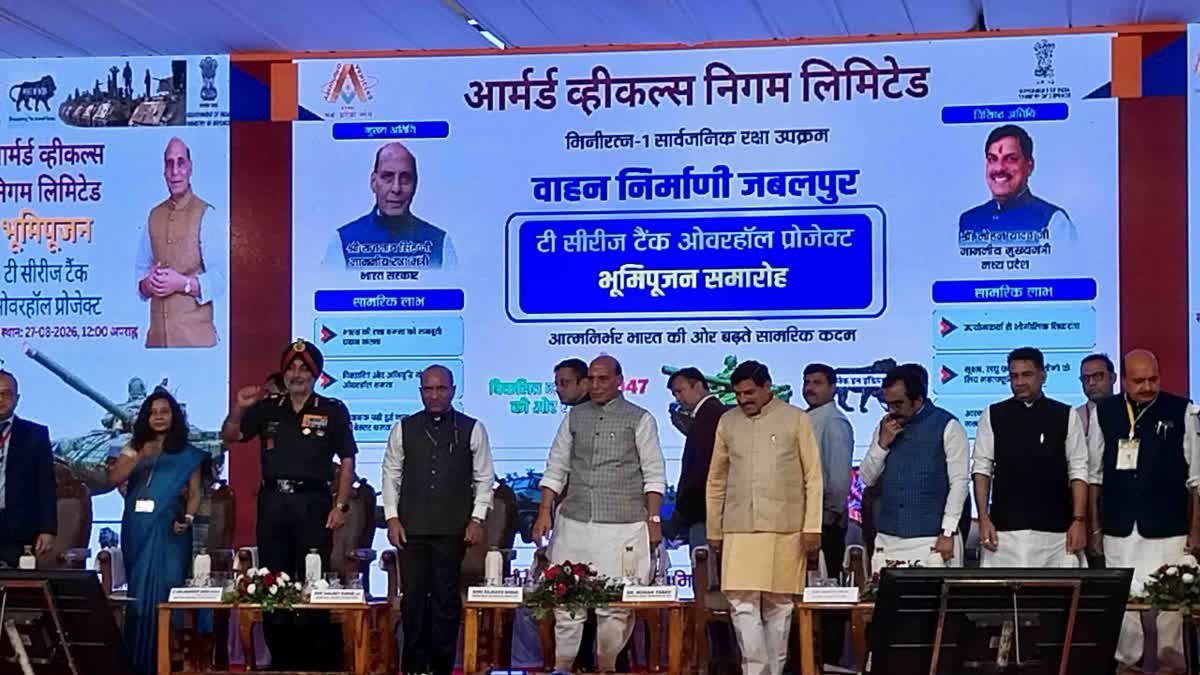 जबलपुर में हर साल होगी 80 टैंकों की ओवरहालिंग, रक्षा उत्पादन में आत्मनिर्भर बन रहा भारत