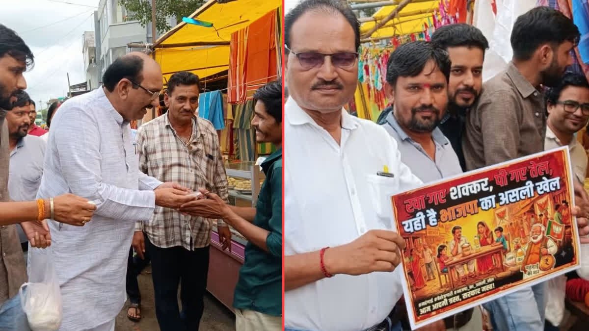 महंगाई के खिलाफ छिंदवाड़ा में कांग्रेस का प्रदर्शन, महंगे दामों से परेशान होकर विधायक ने बांटी शक्कर की पुड़िया