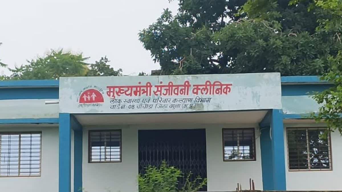 3 साल से बनकर तैयार है संजीवनी क्लीनिक, लोकार्पण न होने पर अब उग्र आंदोलन की चेतावनी