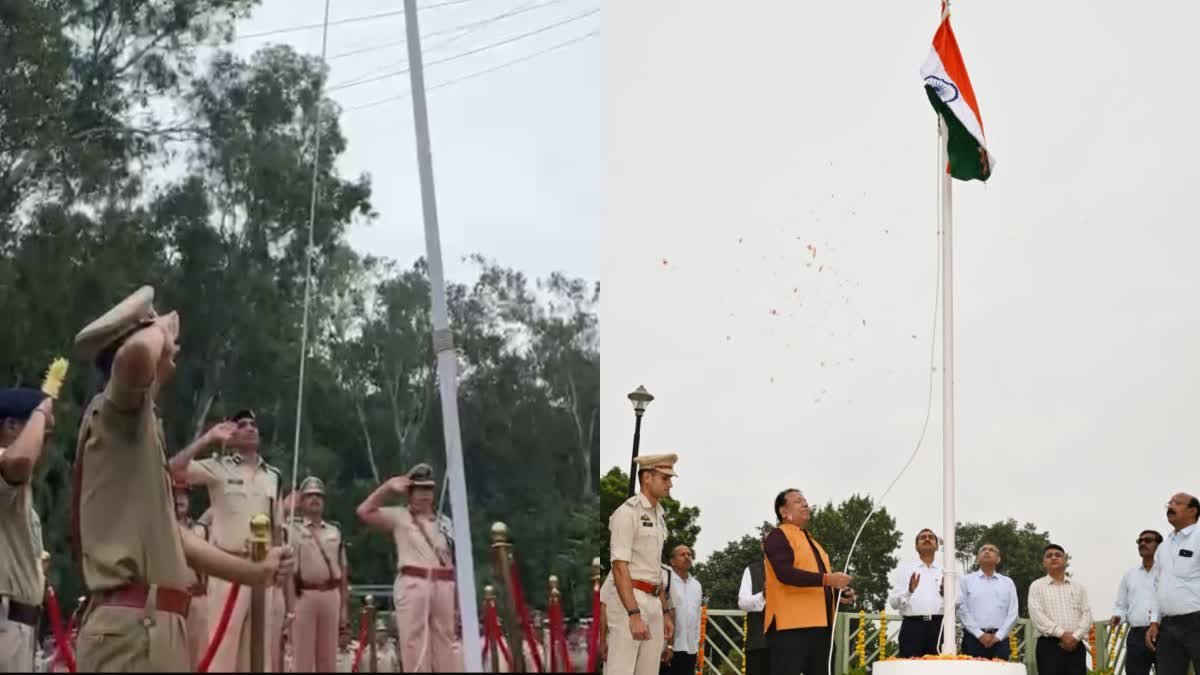 भोपाल में हर्षोल्लास के साथ मनाया गया 80वां स्वतंत्रता दिवस, सरकारी कार्यालयों में फहराया गया तिरंगा