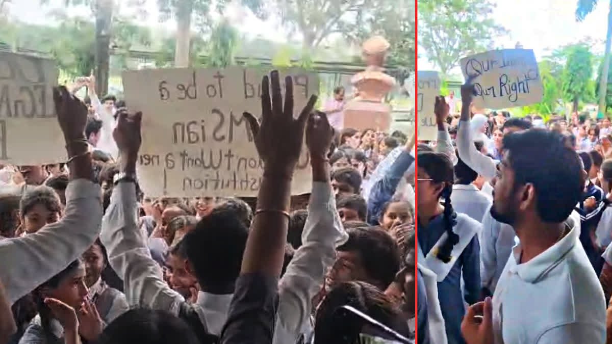 भोपाल में डीएमएस को केंद्रीय विद्यालय में मर्ज करने के खिलाफ सड़क पर उतरे छात्र, 'सेव डीएमएस' की मांग