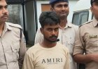 सतना में नाबालिग से दुष्कर्म के बाद गला रेतकर हत्या, आरोपी 24 घंटे के भीतर गिरफ्तार