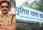 700 प्रकरणों में फर्जी गवाह बनाने वाले थाना प्रभारी डिमोट, 3 साल के लिए बनाए गए सब इंस्पेक्टर