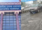 ग्वालियर की बदहाल सड़कों की खुद जांच कराएगा हाईकोर्ट, नगर निगम से पिछले 6 साल का रिकॉर्ड तलब
