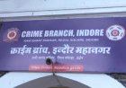 बिजनेस लोन और फाउंडेशन का लालच देकर ठगे गए हजारो रुपये, सायबर ठगों के जाल में फंसे लोग