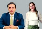 क्या लिकटेंस्टीन के यूरोपीय शाही परिवार से है बिलावल भुट्टो का रिश्ता? जानिए वायरल खबरों की सच्चाई
