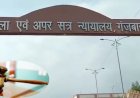 अवैध संबंधों के चक्कर में रची गई थी खौफनाक साजिश, कोर्ट ने सुनाया ऐतिहासिक फैसला