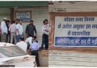 रचना नगर और अरेरा कॉलोनी समेत कई इलाकों में सील किए गए प्रतिष्ठान, 8,264 नोटिस के बाद हुई सख्त कार्रवाई