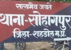 जमीन के काम के लिए पहुंची युवती से पटवारी ने की अश्लील हरकत, कलेक्टर से की गई सबूत के साथ शिकायत