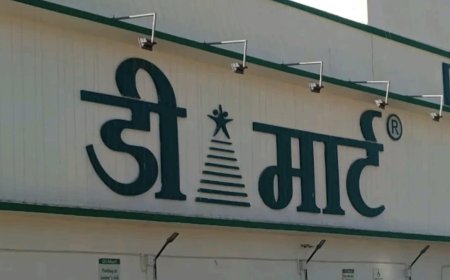 डी-मार्ट के स्टॉक में क्विंटल की जगह मीट्रिक टन दर्ज होने से मचा हड़कंप, अधिकारियों ने की जांच
