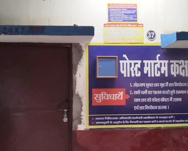 सतना में नियमों को ताक पर रखकर छात्राओं को दिखाया गया पोस्टमार्टम, सिविल सर्जन ने दिए कार्रवाई के निर्देश