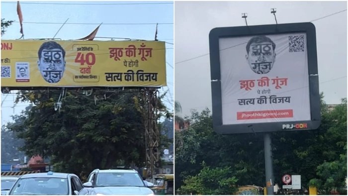 'छात्रों की गूंज' के विरोध में इंदौर में 'झूठ की गूंज' पोस्टर; QR कोड से खोली राहुल गांधी के दावों की पोल, कांग्रेस ने उतारे होर्डिंग्स