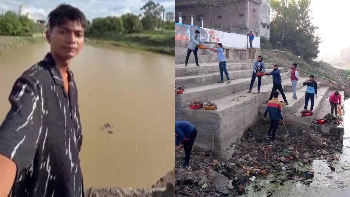 नदी साफ करने वाले 'बिट्टू तबाही' को नीदरलैंड से मिला नौकरी का ऑफर, सात समंदर पार जाने को लेकर असमंजस में युवा