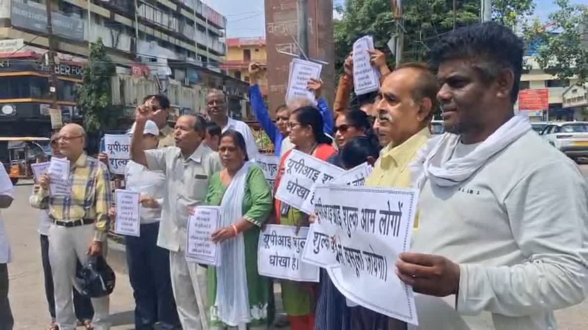 जबलपुर में 'नो UPI डे' का आह्वान; UPI ट्रांजेक्शन टैक्स प्रस्ताव के खिलाफ सड़क पर उतरे संगठन