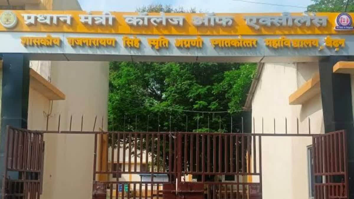 सिंगरौली के अग्रणी कॉलेज में जर्जर व्यवस्था की खुली पोल; सीलिंग फैन गिरने से 2 छात्राएं ज़ख्मी