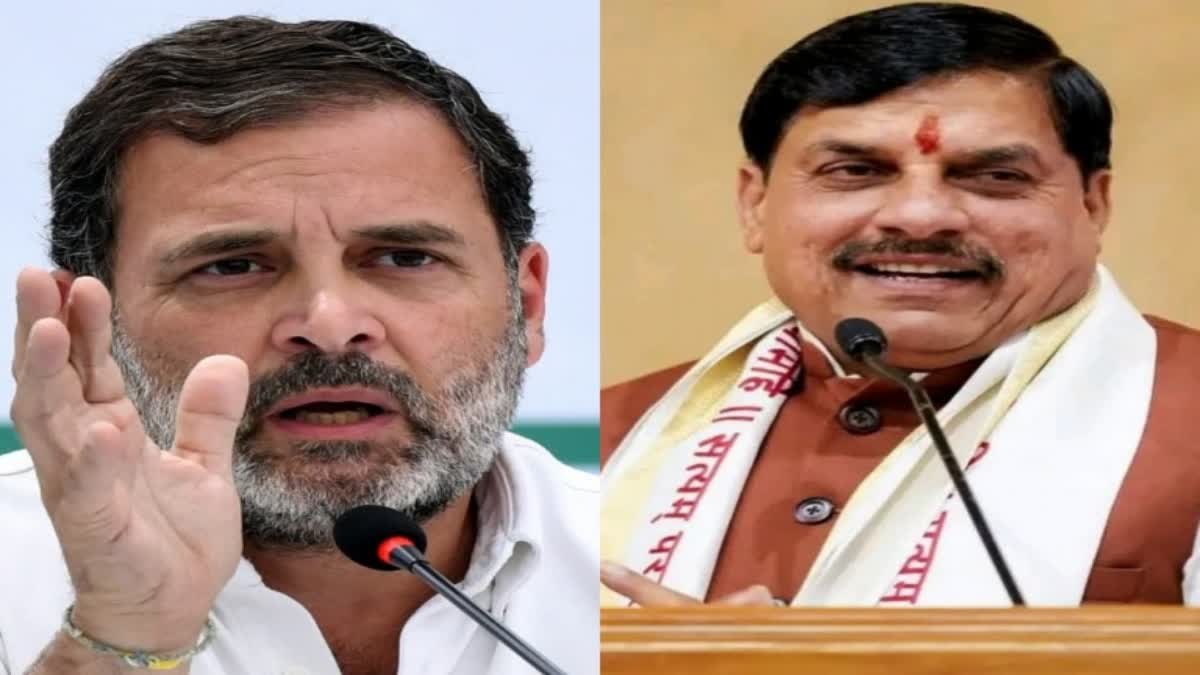 राहुल गांधी ने सीएम मोहन यादव को लिखा पत्र; 27% ओबीसी आरक्षण और 13% होल्ड नियुक्तियां देने की मांग