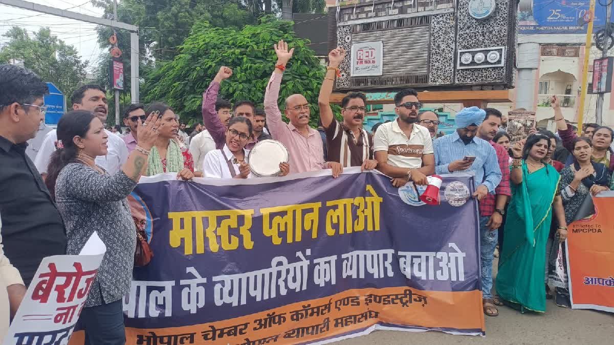 सीलिंग कार्रवाई के विरोध में सड़कों पर उतरे भोपाल के व्यापारी, सीएम हाउस घेरने की कोशिश में पुलिस से झड़प
