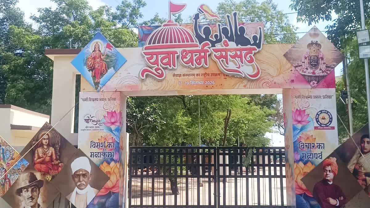शिप्रा तट पर प्रज्वलित होंगे 25 लाख दीप; उज्जैन में जुटेंगे देशभर के 1600 युवा और दिग्गज संत