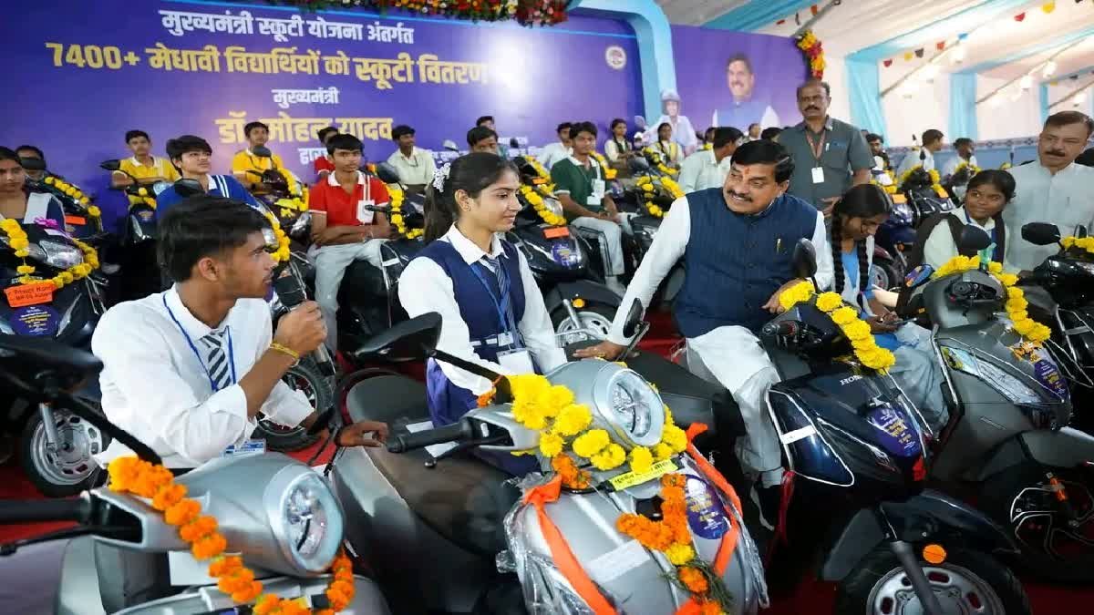 लैपटॉप के बाद अब 7500 टॉपर्स को ई-स्कूटी; सीएम मोहन यादव बोले— 'सरकारी स्कूलों के बच्चों पर गर्व'