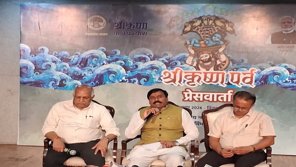 उज्जैन में बनेगी भगवान कृष्ण की 108 फीट ऊंची प्रतिमा, जानिए मध्य प्रदेश में किन धार्मिक स्थलों का होगा विकास