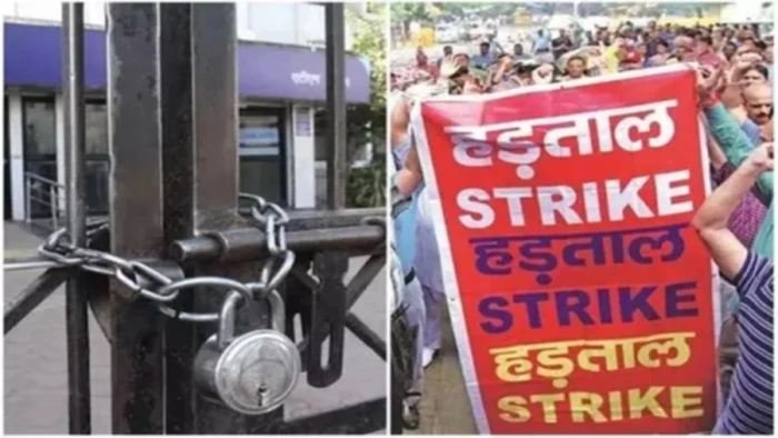 5-डे बैंकिंग की मांग पर अड़े बैंक कर्मचारी; 28 से 30 सितंबर तक देशव्यापी हड़ताल से थमेगा कामकाज