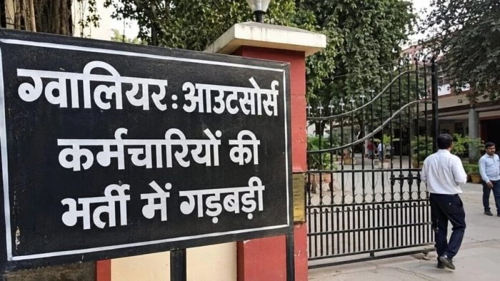 वित्तीय लापरवाही और नियमों के उल्लंघन पर फार्मासिस्ट पर गिरी गाज, डबरा मुख्यालय तय