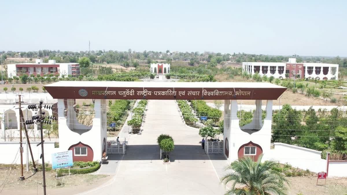 MCU भोपाल में एडमिशन प्रक्रिया पर विवाद, छात्रों से माफीनामा मांगने का आरोप, यूजीसी में शिकायत