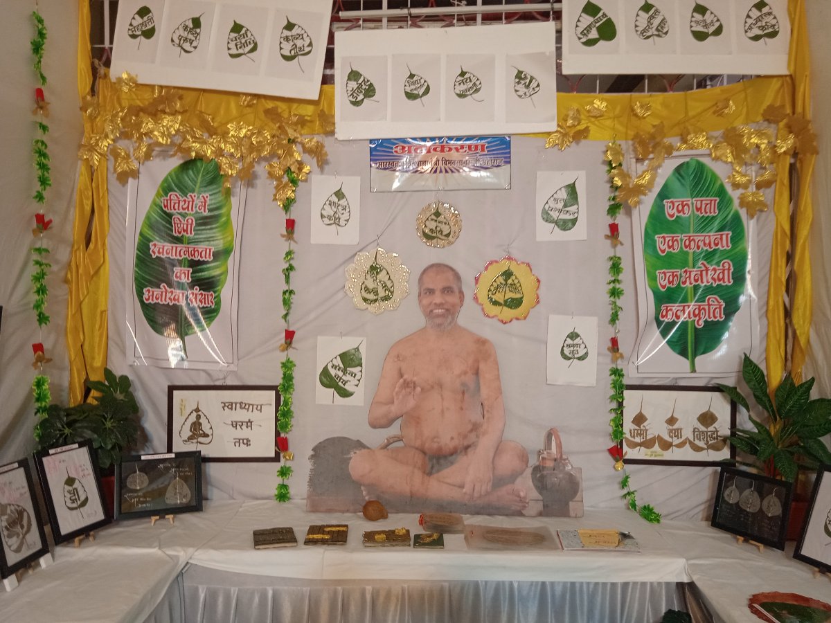 पीपल के पत्तों पर उकेरी जैन वाणि और कला, जैन मुनि शुद्धात्म सागर की 'पर्णकला' लिम्का बुक में दर्ज