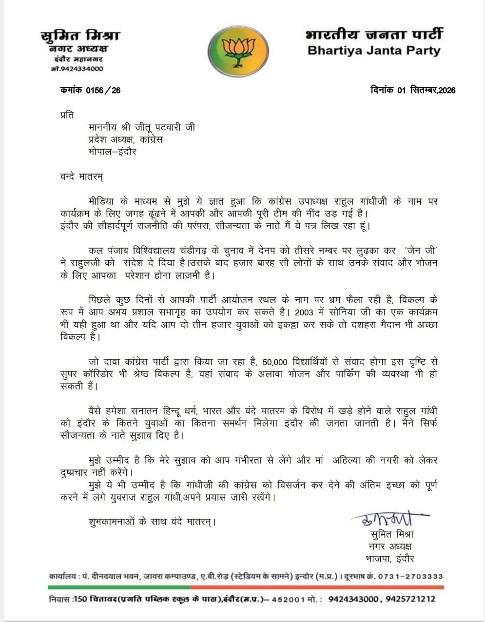 नेहरू स्टेडियम विवाद के बीच बीजेपी ने सुझाए अभय प्रशाल और सुपर कॉरिडोर के विकल्प, साधा निशाना