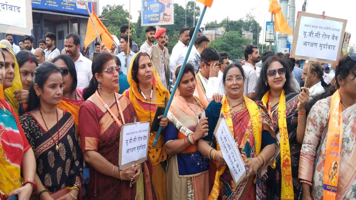 यूजीसी के नए प्रावधानों पर बवाल, प्लेटिनम प्लाजा से लोकभवन तक प्रदर्शनकारियों और पुलिस में तनातनी