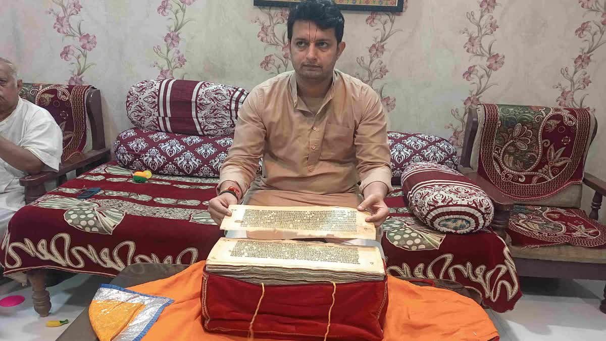 पांच पीढ़ियों से सहेजा जा रहा है अनमोल ग्रंथ, रोजाना दर्शन के लिए पहुंचते हैं दूर-दूर से श्रद्धालु