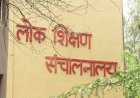मध्य प्रदेश के 1.5 लाख शिक्षकों का आर-पार का ऐलान; 27 सितंबर से भोपाल में अनिश्चितकालीन आंदोलन