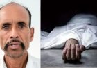 जमीन का हिस्सा न देना पड़े इसलिए देवर-ससुर ने ली आंगनवाड़ी कार्यकर्ता की जान; रतलाम पुलिस ने भेजा जेल