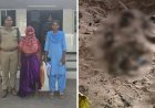 17 दिनों तक घर में दबा रहा खौफनाक राज! गुजरात से लौटे बेटे ने खोला पिता के कत्ल का सनसनीखेज राज