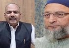 उज्जैन शाही मस्जिद विवाद में एन्ट्री पर ओवैसी और वक्फ बोर्ड अध्यक्ष सनवर पटेल आमने-सामने, दी नसीहत
