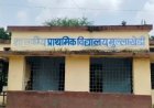 शाजापुर में शिक्षिका का पति बना 'सरजी', फर्जी बच्चों से भरा क्लासरूम; कलेक्टर के निर्देश पर नोटिस जारी
