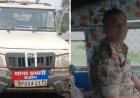 ड्राइवर का वीडियो हुआ था सोशल मीडिया पर वायरल, एसडीओपी की जांच रिपोर्ट के बाद पुलिस विभाग में मचा हड़कंप