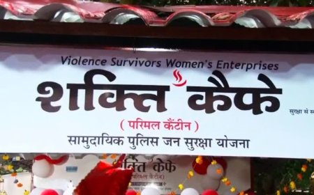 भीख मांगने को मजबूर मां बनी 'शक्ति कैफे' की बॉस; भोपाल पुलिस की अनोखी पहल से पीड़ित महिलाओं को मिला नया जीवन