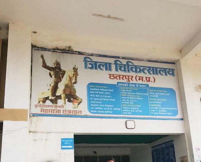 बमीठा से रेफर हुई आदिवासी महिला ने तोड़ा दम, परिवार ने लगाए गंभीर आरोप