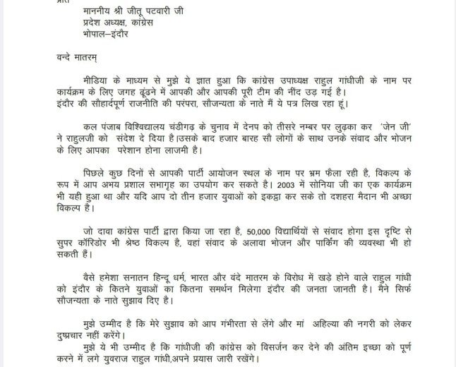 नेहरू स्टेडियम विवाद के बीच बीजेपी ने सुझाए अभय प्रशाल और सुपर कॉरिडोर के विकल्प, साधा निशाना
