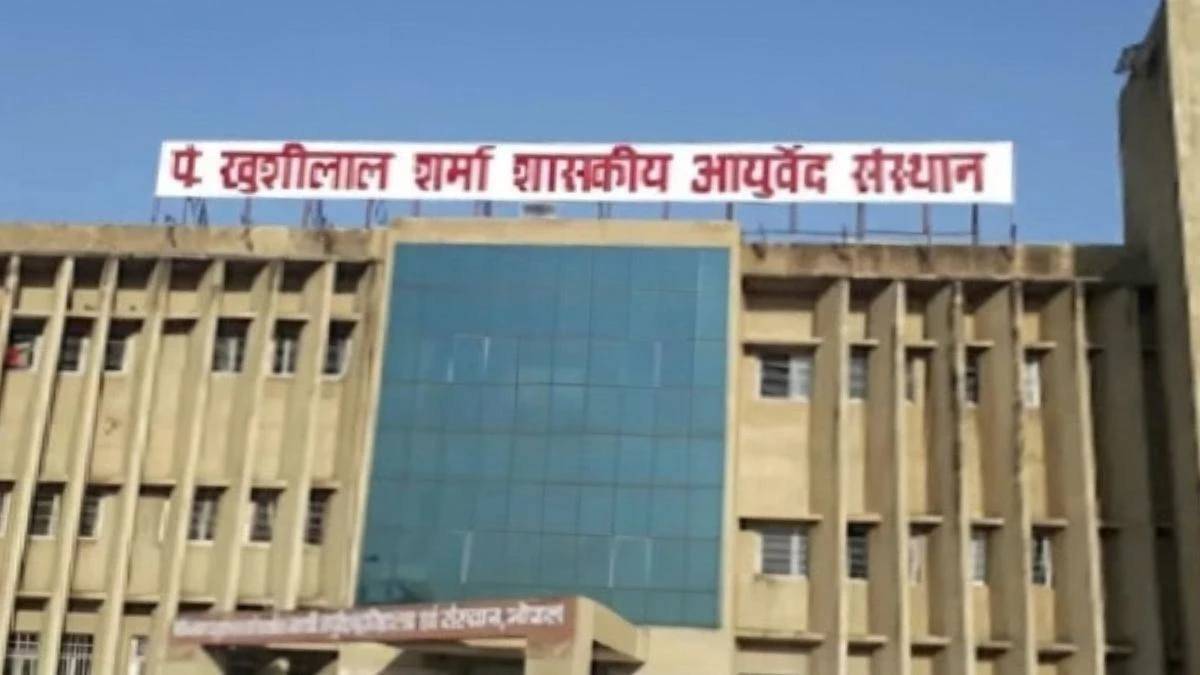 कलियासोत में बनकर तैयार हुई आयुर्वेद की आधुनिक फार्मेसी, अब सरकारी अस्पतालों में होगी खुद की दवा सप्लाई