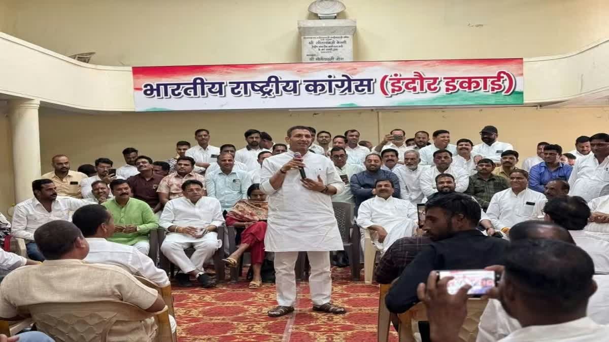 राहुल गांधी की महारैली को लेकर इंदौर में कांग्रेस की बड़ी बैठक, मध्य प्रदेश से रिकॉर्ड लोगों के पहुंचने का दावा