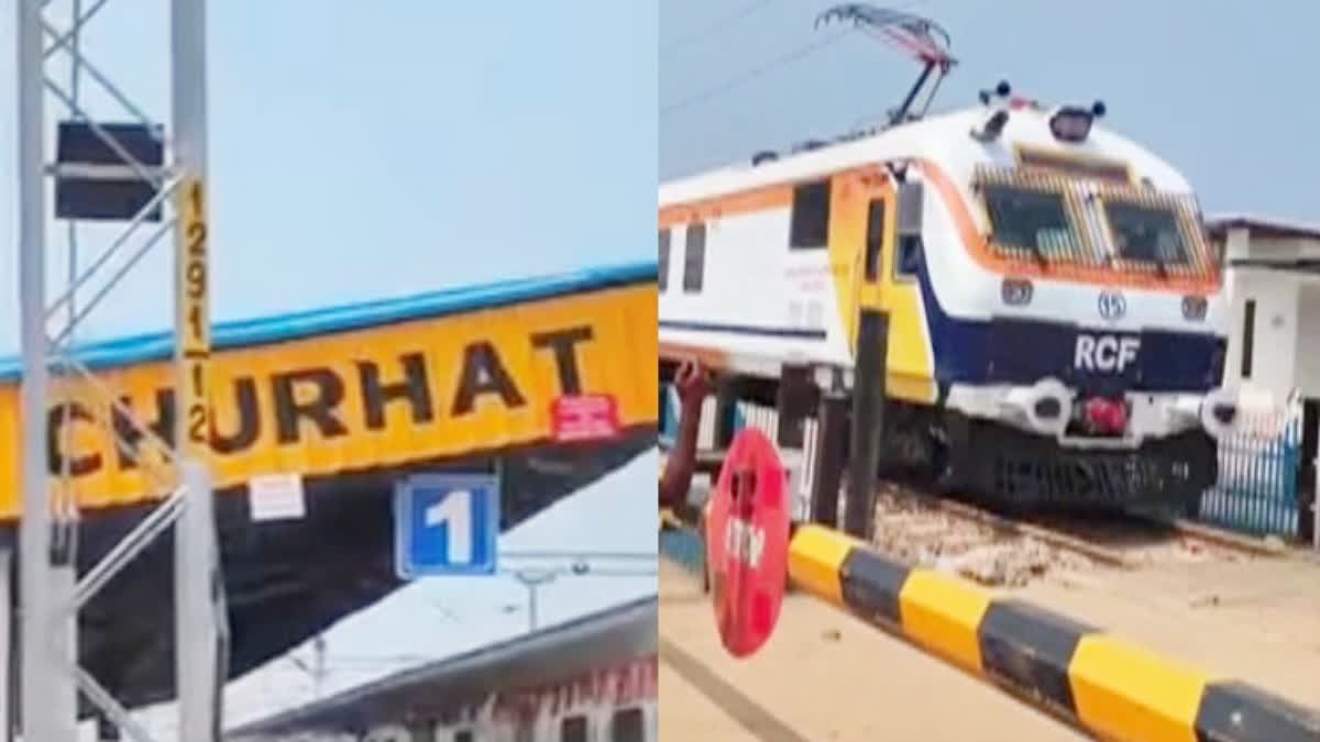 चुरहट को मिला रेल कनेक्टिविटी का तोहफा, पहली बार पहुंची मेमू ट्रेन का सफल ट्रायल, लोगों में खुशी की लहर