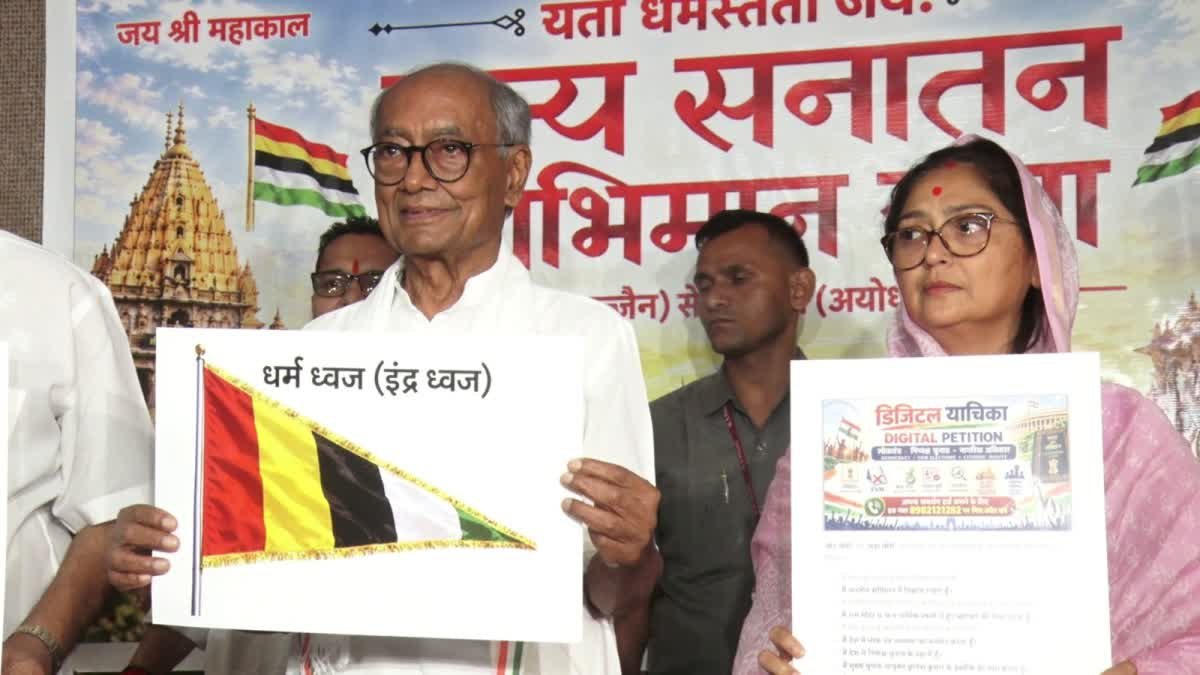 पूर्व सीएम दिग्विजय सिंह की पदयात्रा का रूट जारी, महाकाल के आशीर्वाद से विजयदशमी पर होगी शुरुआत