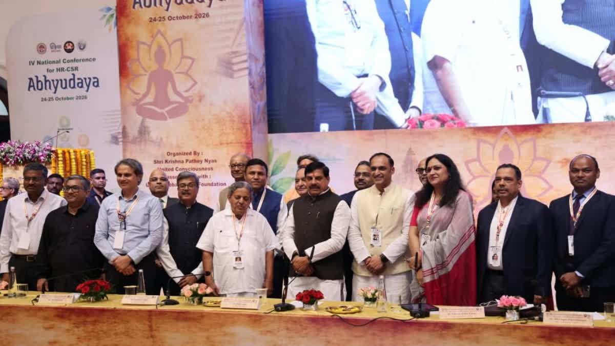 'अभ्युदय-2026' सम्मेलन में बोले सीएम मोहन यादव- श्रीकृष्ण के जीवन से मिलती है नैतिक नेतृत्व की सीख