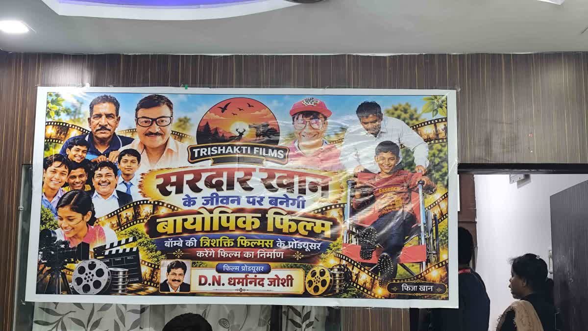 समाजशास्री सरदार खान के 45 साल के संघर्ष पर बनेगी बायोपिक फिल्म, 'फादर टेरेसा ऑफ इंडिया' के नाम से हैं मशहूर